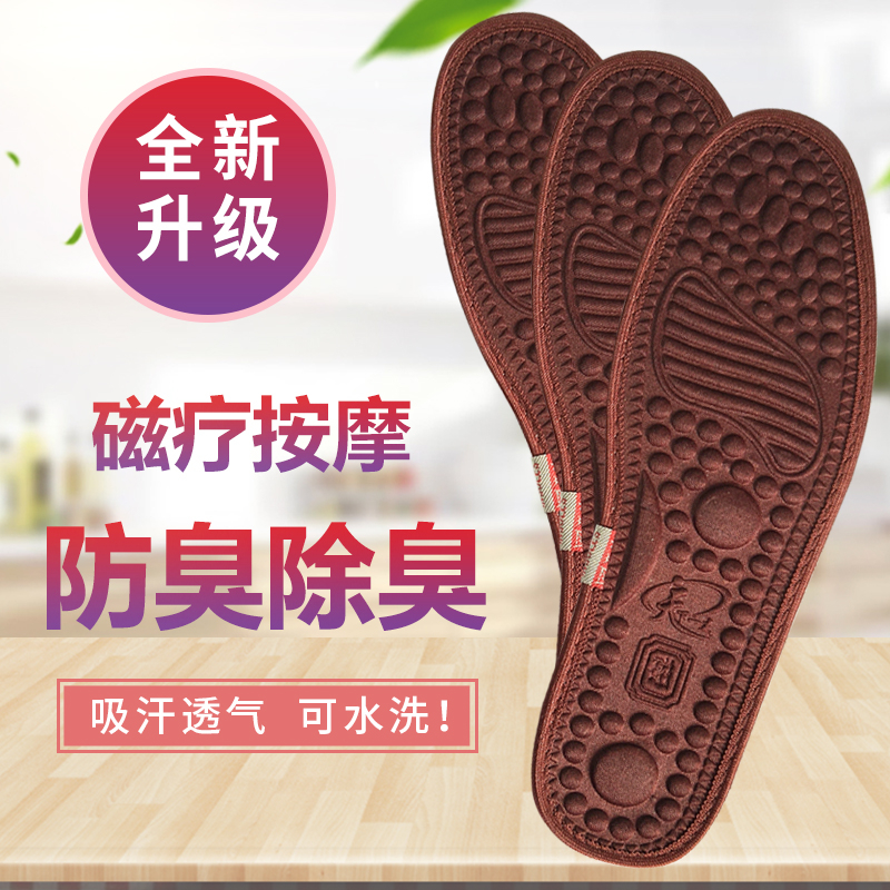 天下一杰磁疗按摩鞋垫