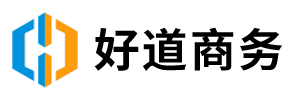 好道商务